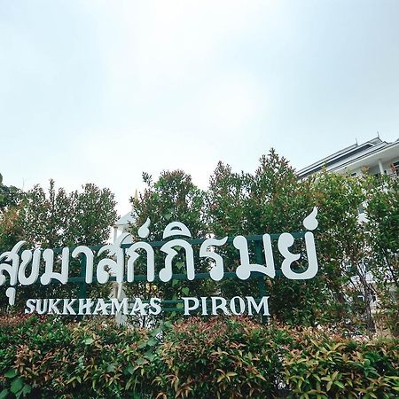 Sukkhamas Pirom Hotel Nakhon Ratchasima Exterior photo